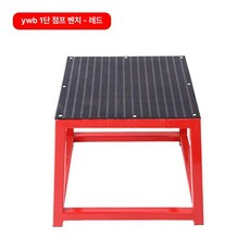 체육관 점프박스 점프스텝 박스 헬스장 점프 트레이닝 운동 기구, YWB 1단 점핑 벤치 레드