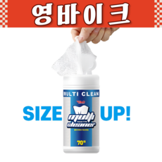 레보스타 자전거 체인 멀티 클리너 청소용 뽑아쓰는 티슈타입 70매