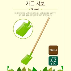 주말농장 유아 어린이용 안전한 나무손잡이 가든샤보 길이긴삽 휴대용 텃밭, 1개
