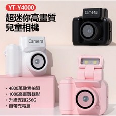 東京數位 寶寶相機 YT-Y4000 超迷你高畫質兒童相機 4800萬像素 1080P錄影 支援256G, 白,加購32G記憶卡, 1個