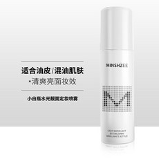 5A精妝優選旗艦店 臺灣出貨 七老闆推薦 茗希芝黑白瓶定妝噴霧 持久不脫妝 不卡粉 防水防汗 幹皮油皮 保溼控油定妝, 1個, 茗希芝-水光亮面定妝噴霧（白瓶）