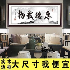 【格森】寓意深遠厚德載物字畵天道酬懃書法作品掛畵辦公室客廳招財裝飾畵實木牌匾, 業精於勤,100厘米長X40厘米寬