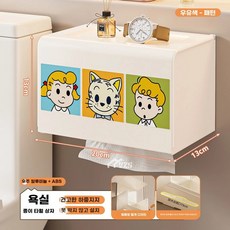 휴지걸이 휴지케이스 걸이 거치대 두루마리 선반형 블랙 매립형 꺼낼 티슈 타입 B 박스종이를