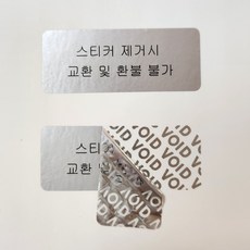 드림아이티 보안라벨 잔류은색 50x20mm 1sheet=25매 개봉금지 봉인라벨 보안스티커 봉인스티커, 5개