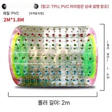 대형물롤러 수영장 풍선 소형 없음 두꺼운 워킹볼 워킹, 2.0x1.8m