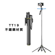 TT19不鏽鋼材質 丟丟桿/跳跳桿 落地自動彈開 桌面支架 三腳架自拍棒 藍芽自拍棒 分離手機夾 補光燈, 1個, TT19(限時送收納袋)