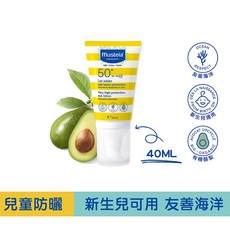 Mustela 慕之恬廊 高效兒童防曬乳 SPF50 40ml / 100ml, 1個