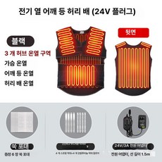 오십견찜질기 전기 피로회복 따뜻한 중년 어깨찜질팩, 블랙 온열, 2XL, 1개
