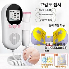 프리미엄 도플러 초음파 중년 패키지 심장 바이탈, 연분홍 범용 + 임산부 베개 배터리 1쌍