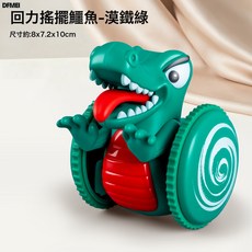 QRU 趣味電動玩具兔子爬娃嬰兒寶寶幼兒學爬行引導早教啓蒙爬行娃娃, 1個, HC-178【漠鐵綠】回力搖擺鱷魚