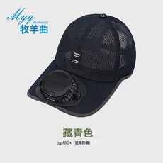 夏季透氣網帽太陽能風扇帽戶外休閒遮陽防曬棒球帽新款USB風扇帽