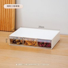 抽屜式矮款三格透明收納盒, 矮款三格透明白, 1個