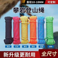 登山攀巖繩 安全繩 高空作業繩 緩降繩 消防救援 滌綸繩子 繩徑10-18MM, 黃色