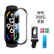 브롬핏 샤오미 스마트밴드 풀커버 보호필름 굴곡보호 3D필름 부착가이드(지그)포함, 미밴드10세라믹버전 풀커버 보호필름1매+부착지그, 1개