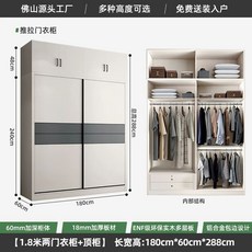 가정용 붙박이장 장농 장롱 침실, AM. 8m 2도어 옷장 상단 높이 288m 두꺼운 원