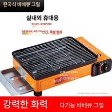 직화버너 가스버너 야끼화로 생선 꼬치 구이 석쇠 기본세트, 1개