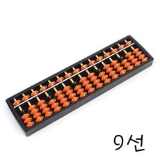 암기력 향상 9선 클래식 주판 교육용주판 학습용주판 all+029yh