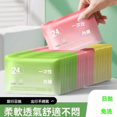 一次性內褲女士旅遊滅菌短褲出差旅行免洗孕產婦月子大碼內褲