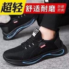 GUYISA 安全鞋 輕便防滑透氣防砸防刺穿工地鞋