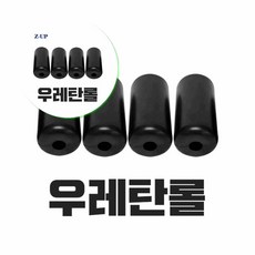 쌍문상회 지금 필요한 보호 자가교체가능 꺼꾸리 ZUP 헬스 우레탄 지업 거꾸리 스폰지 발목 발걸이 롤 전동거꾸리 발잡이 k31872EA, 본상품