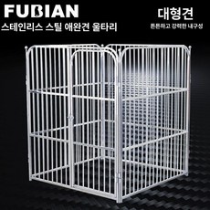 대형견펜스 강아지 야외 울타리 개집 휀스 애견, 1개, 3단 조각+문