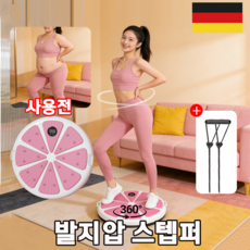 [독일 기술] 360도회전 발지압 스텝퍼 지압 스텝피 스마트 디지털 디스플레이 당지압 요법 붓기 개선 선물 랜덤 증정, 핑크색