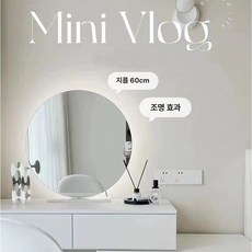 가정용 실내 액세서리 포인트 원형 인테리어 거울 탁상 라운드거울 제품 가구형 테이블 미러 가구, 2.충전식 흰색 30cm 조명