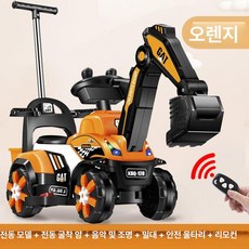 어린이 전동 굴삭기 장난감 대형 탑승형 충전식, 기본구성, 1개, 오렌지 전동/슬라이딩 전동 굴착암 푸시로드 리모컨