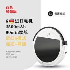 智能掃地機 掃地機器人 掃拖一體機 APP智能控制 全自動清潔, 經典禮品 配送遙控器,【質保一年】有質量問題免費換新