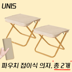 UNIS 휴대용 접이식 의자 2세대 1+1, 브라운, 2개
