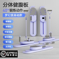 滑雪機 健腹輪 滑步機 分體式多功能腹肌訓練器, 【基礎款】夢幻紫+升級拉力繩*2+健腹板