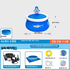 도영디노 1인수영장 초대형 실외 간이수영장 물놀이, 상어 물 분사 가능 180x73cm, 1개, 1cm