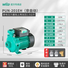 wilo PUN-402EH 全自動 增壓泵, PUN-201EH丨非自動【揚程15米】, PUN-201EH丨非自動【揚程15米】