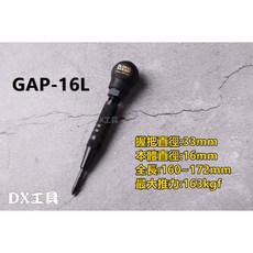 GLOBAL SAW 黑金自動中心沖 日本製 鑽孔定位, 1個, GAP-16L