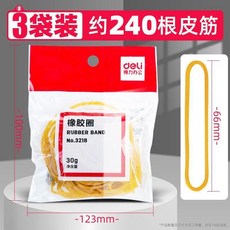 無品牌 天然橡膠圈 橡皮筋 辦公財務會計用 耐用高彈力, 1個, 三包-30g/約300根, 天然橡膠材質-彈性好-可拉長到27.8