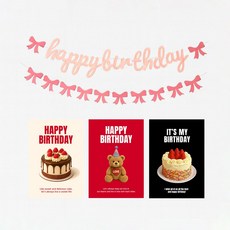 해피제이니 블랙 or 핑크 생일포스터 리본풍선 생일가랜드 파티용품 세트(프리레터링시트지 포함), 1세트, 핑크베이직세트