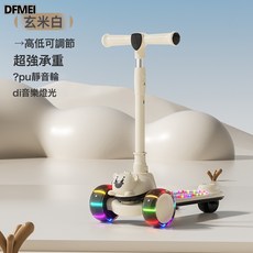 DFMEI 兒童滑板車摺疊滑行車小孩可坐可滑滑步車卡通燈光小熊滑板踏板車, 1個, 玄米白+滑行款+燈光音樂+悍馬輪