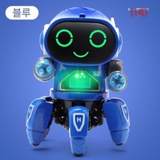 움직이는 ai로봇 애완로봇 장난감 선물 조카 초등학생 1. 흰색 1곡 배터리, 충전 버전   충전식 배터리 + 충전기, 1곡  여섯 발톱 춤추는 로봇  파란색