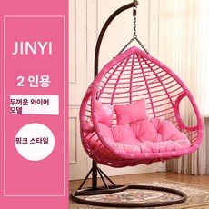 캔모아감성 그네 발코니 전원주택 스윙체어 공원 캠핑용품 철제, 1개, 더블 핑크 1단 두꺼운 팔걸이
