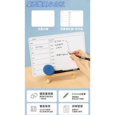 桌面白板雙面 辦公家用 計事計劃草稿 小白板可擦寫計事板 支架式書寫板 繪畫板 雙面可用 草稿板 白板 黑板 寫字板, 日計劃雙面白板+3色筆+毛氈擦+擦佈