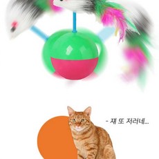 마우스 고양이장난감 캣 볼 애묘 사냥놀이 인형 셀프