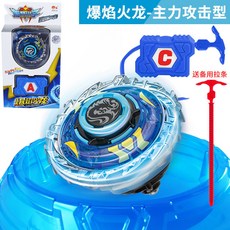 臺灣-出貨【新款熱銷】拉條陀螺戰鬥盤玩具閤金旋轉對戰陀螺盤多人對戰陀螺兒童玩具 XCRL, 爆焰火龍+戰鬥盤+拉條, 1個
