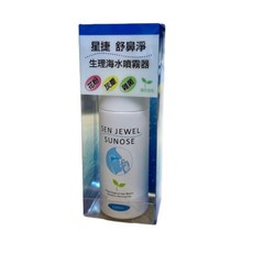 星捷舒鼻淨生理海水噴霧器(滅菌), 1個