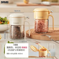 DFMEI 密封調料罐防潮玻璃調料瓶帶勺廚房家用裝鹽調料盒調味鹽罐爆款, 1個
