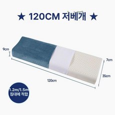 목편한 긴 라텍스베게 면 부부용 2인 저밀도 롱, 120x35x7-9cm 블루 더블 로우