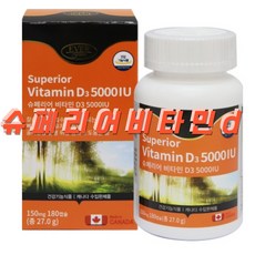 캐나다 직수입 5000IU 슈페리어 비타민D3, 1박스, 180정