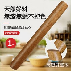 DIU 麵條餃子皮套裝棍櫸木壓面家用棒擀麵杖實木滾軸大號工具小號擀面, 1個