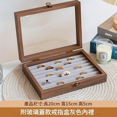 胡桃木紋首飾收納盒 透明防塵大容量高檔精緻防氧化飾品收納盒 戒指耳釘吊墜收納盒, 1個, 戒指【灰色絨布】
