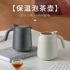 新款茶水分離悶茶壺316不銹鋼保溫壺大容量800毫陞簡約家用水壺, 橡膠白,800毫升, 1個