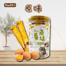 喵啾寵物小舖 Dr. Odin 蒸蛋條 貓狗皆可 高蛋白真雞蛋製成 台灣製寵物零食, 原味, 1個